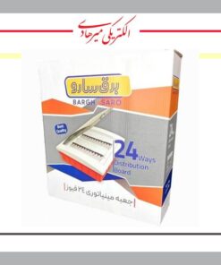جعبه مینیاتوری 24فیوز