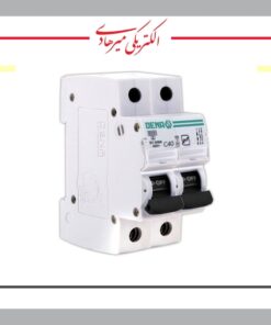 فیوز دو پل